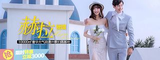 团购套系C